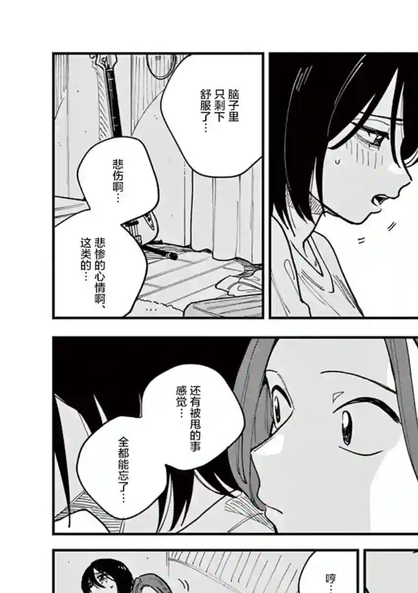 要我和你交往也不是不行第46话