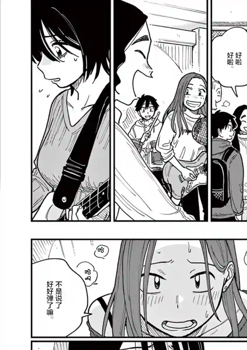 要我和你交往也不是不行第46话