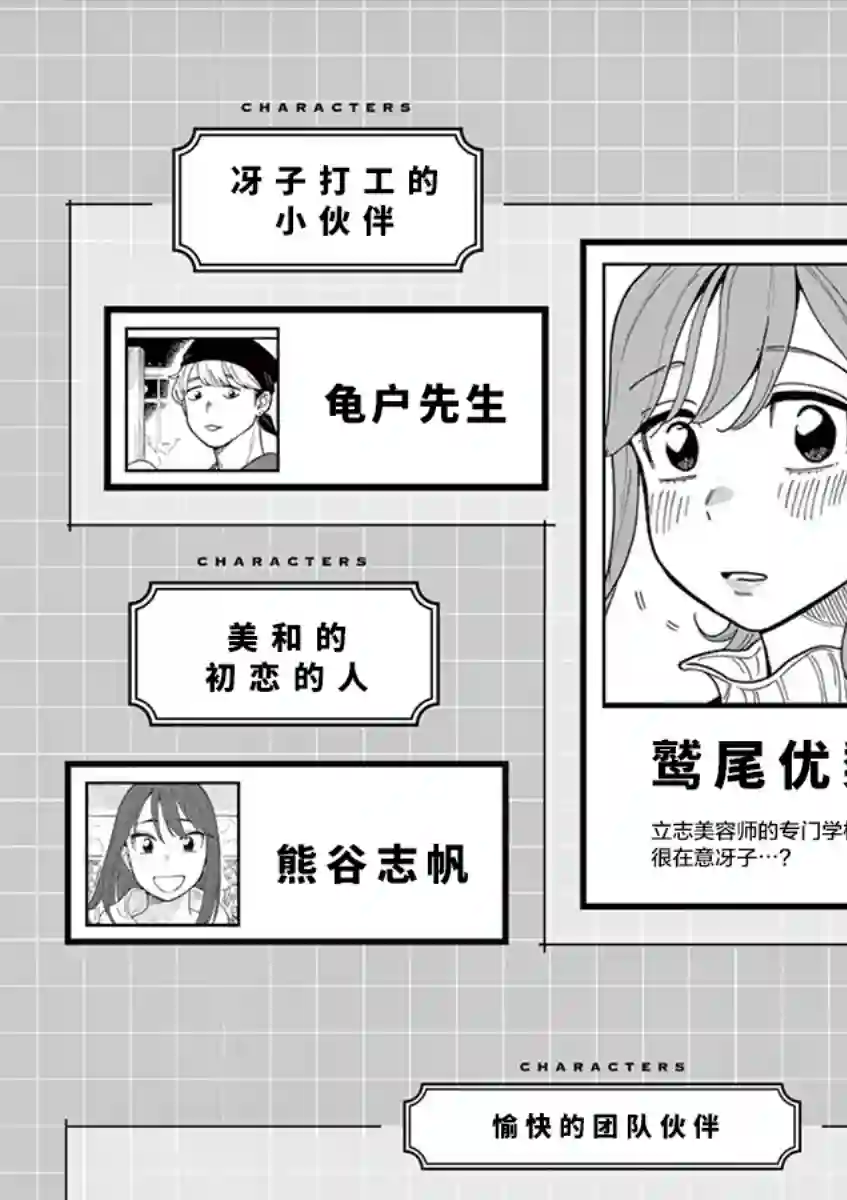 要我和你交往也不是不行第46话