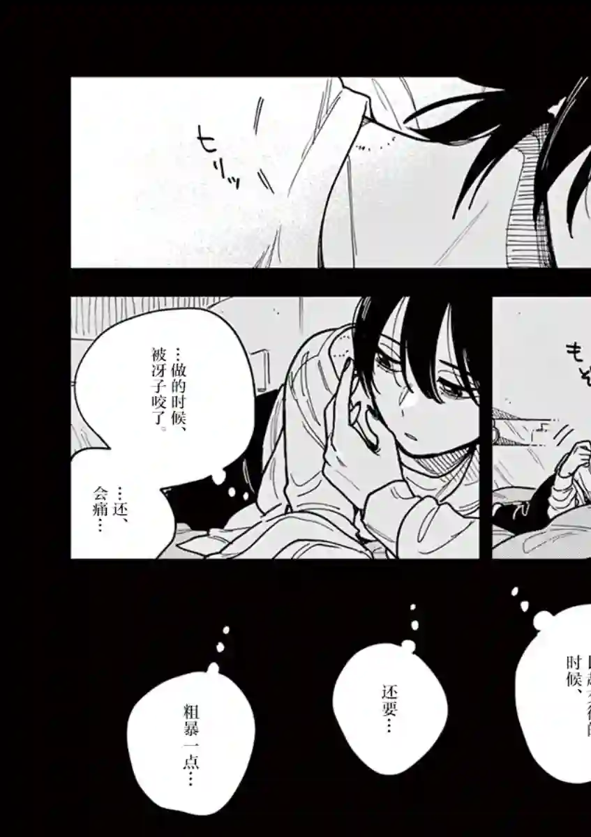 要我和你交往也不是不行第46话