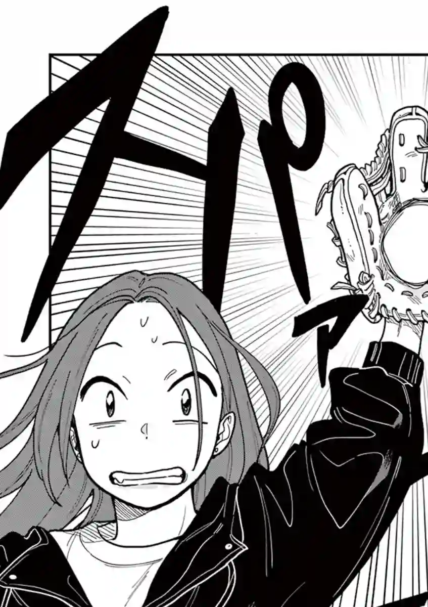 要我和你交往也不是不行第47话