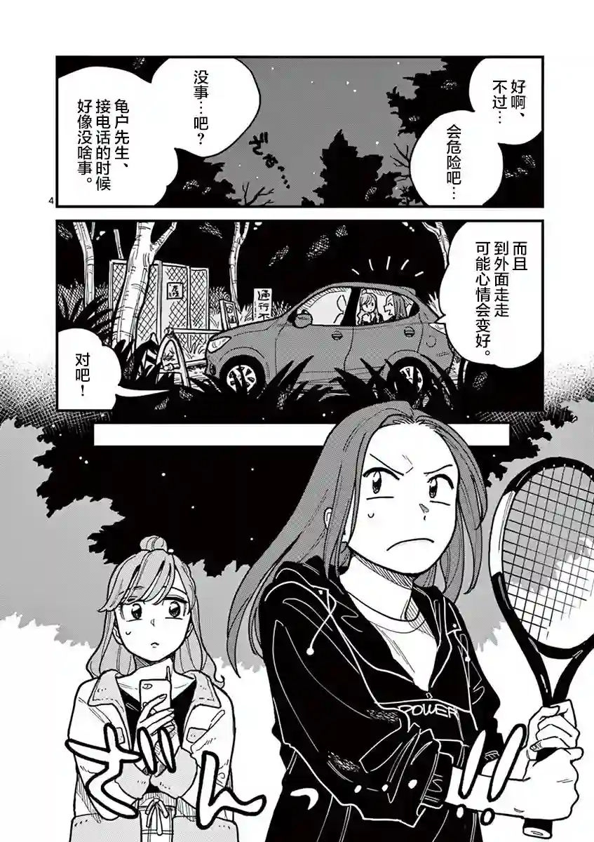 要我和你交往也不是不行第48话