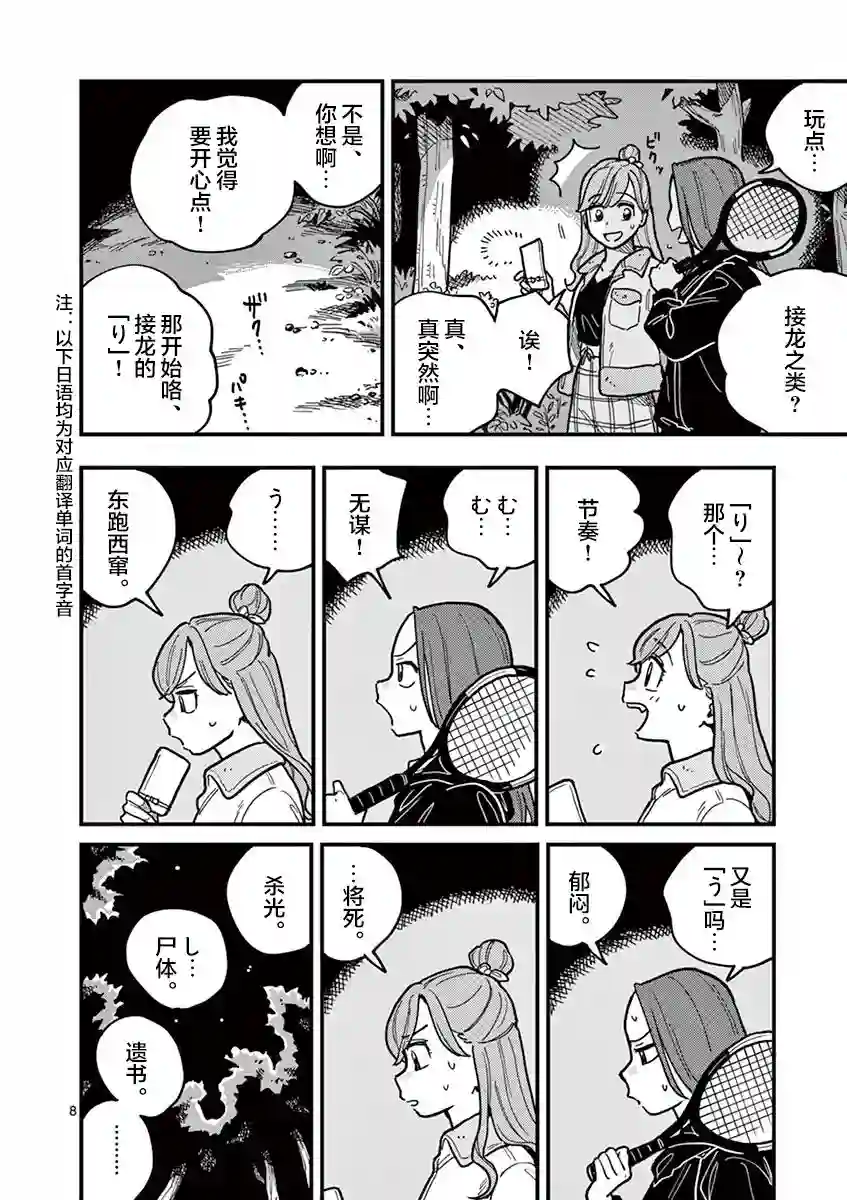 要我和你交往也不是不行第48话