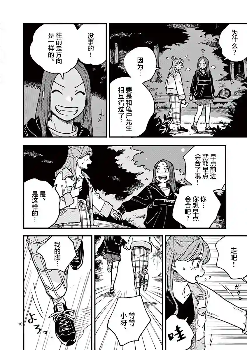 要我和你交往也不是不行第48话