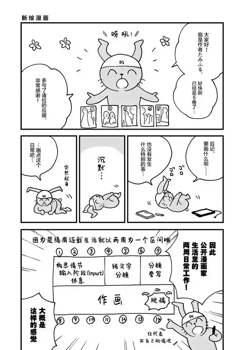 要我和你交往也不是不行五卷后记