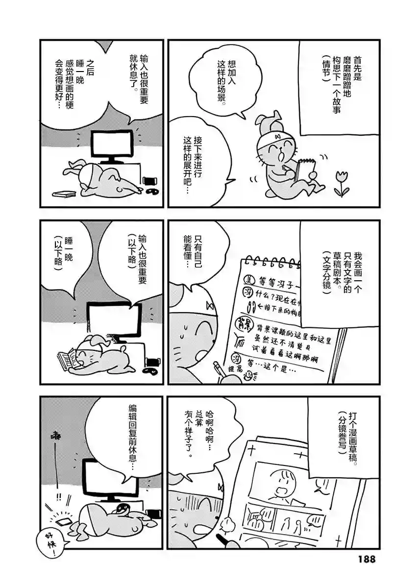 要我和你交往也不是不行五卷后记