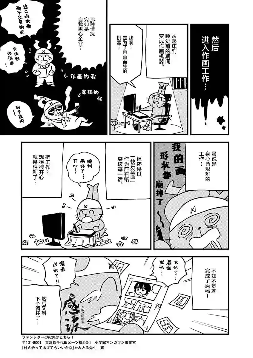 要我和你交往也不是不行五卷后记