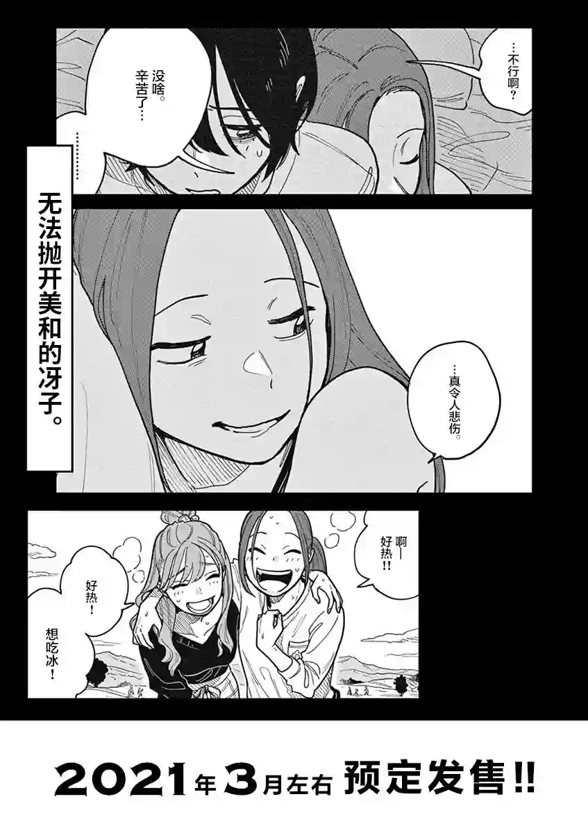 要我和你交往也不是不行五卷后记