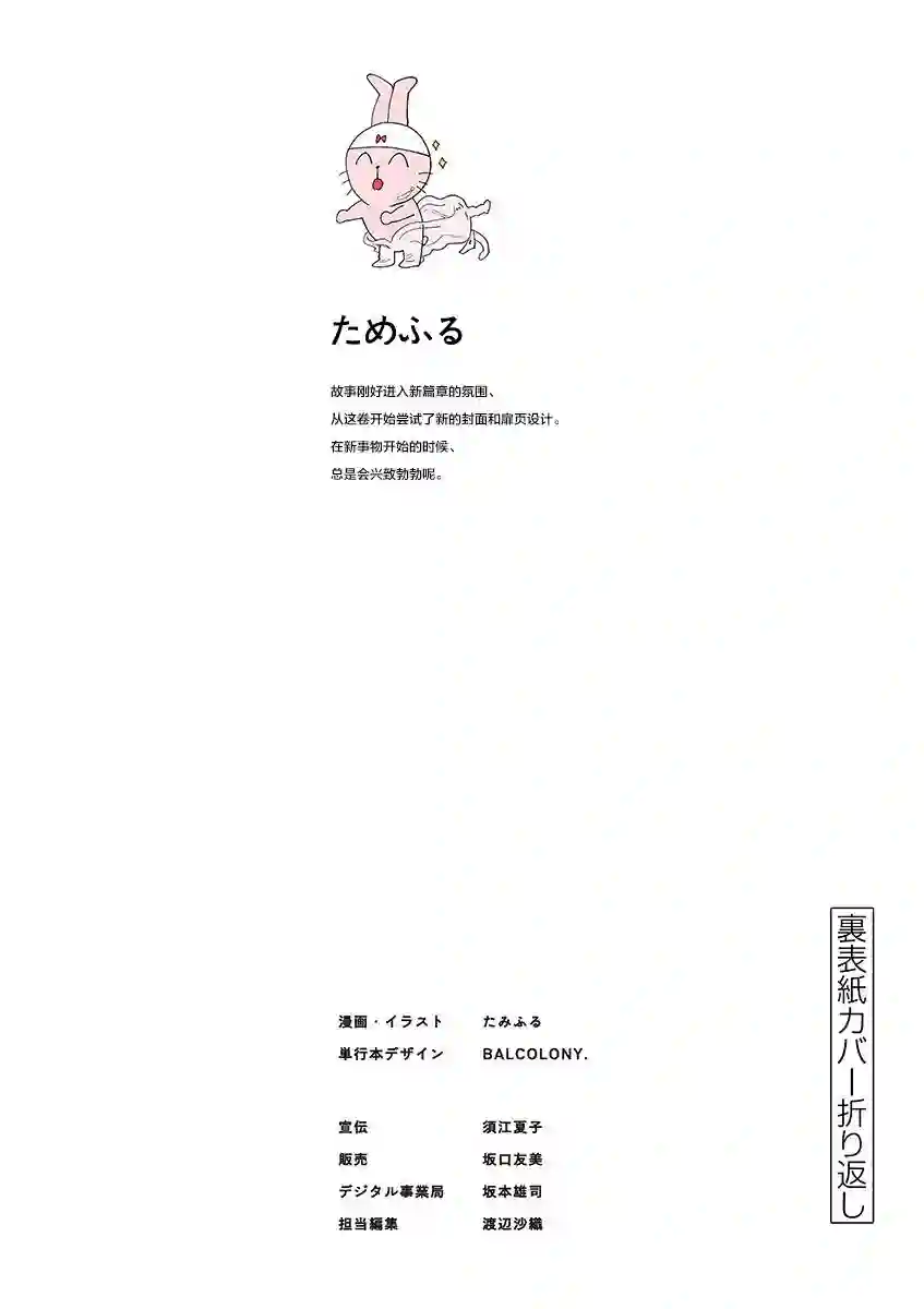 要我和你交往也不是不行五卷后记