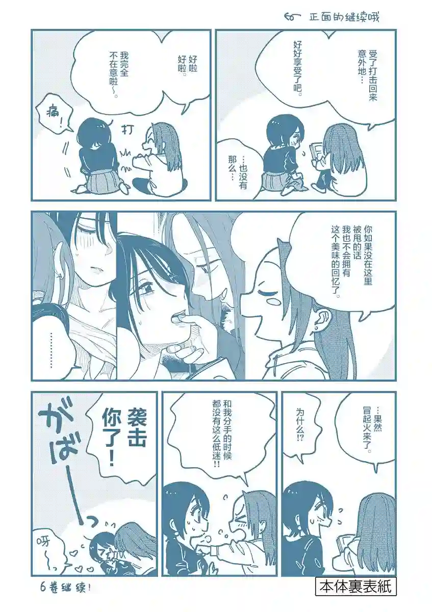 要我和你交往也不是不行五卷后记