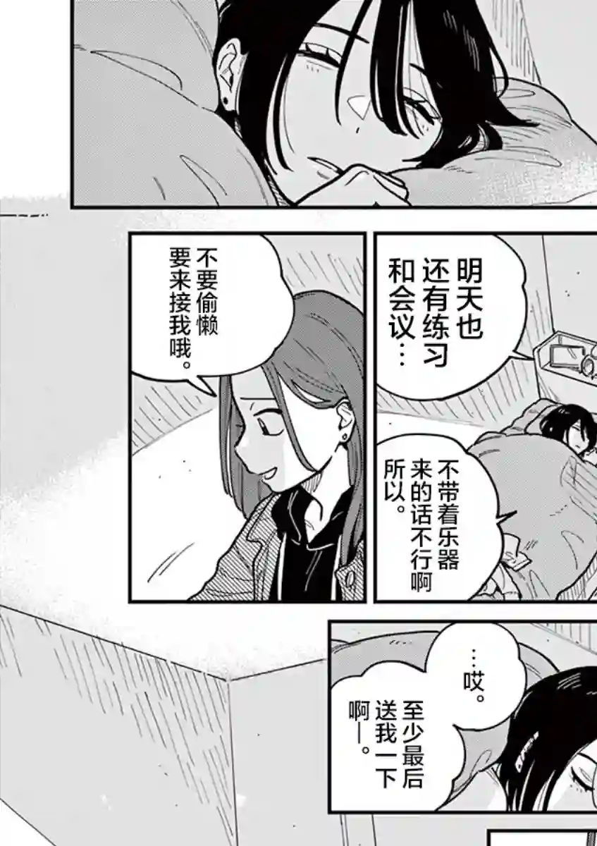 要我和你交往也不是不行第49话