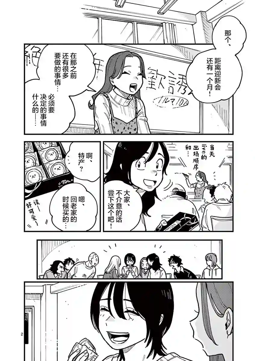 要我和你交往也不是不行第50话