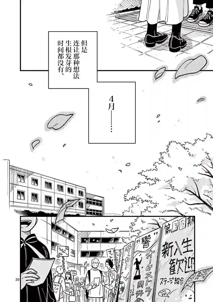 要我和你交往也不是不行第50话