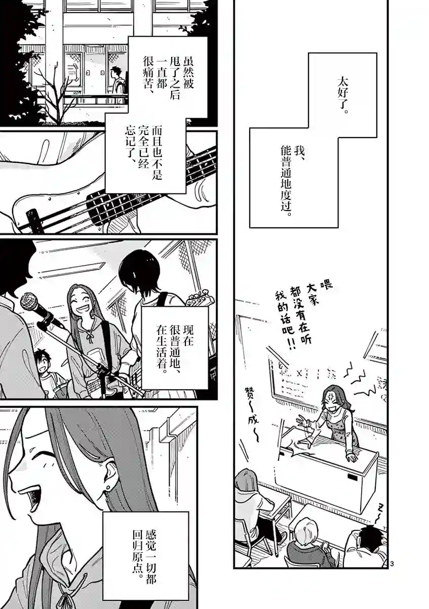 要我和你交往也不是不行第50话