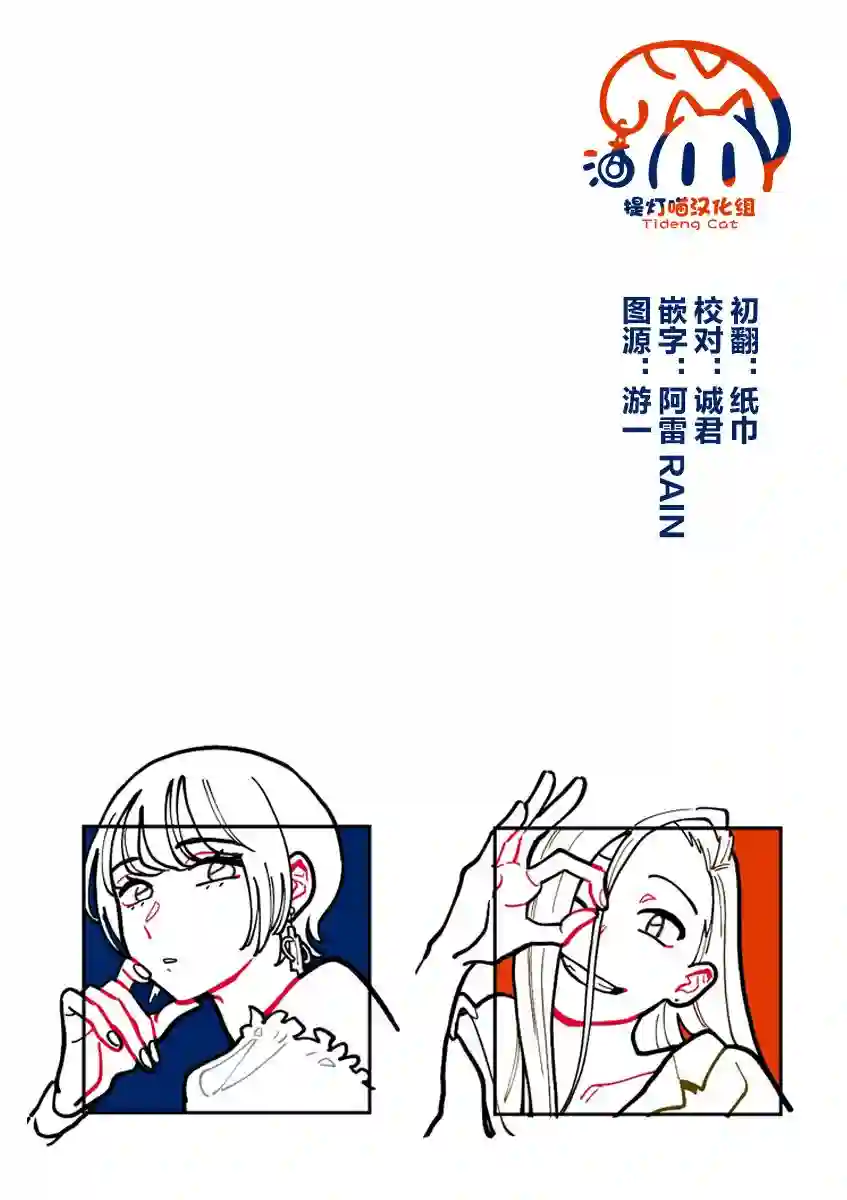 要我和你交往也不是不行第50话