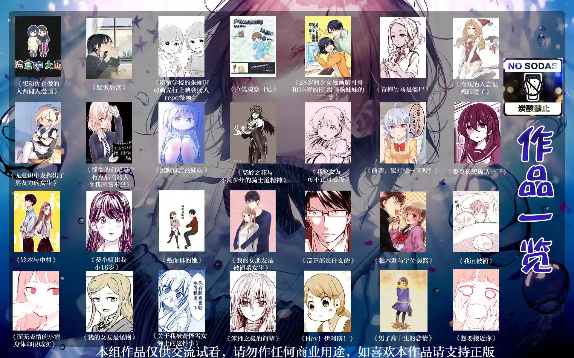 我不知道妹妹的朋友究竟在想什么第03话