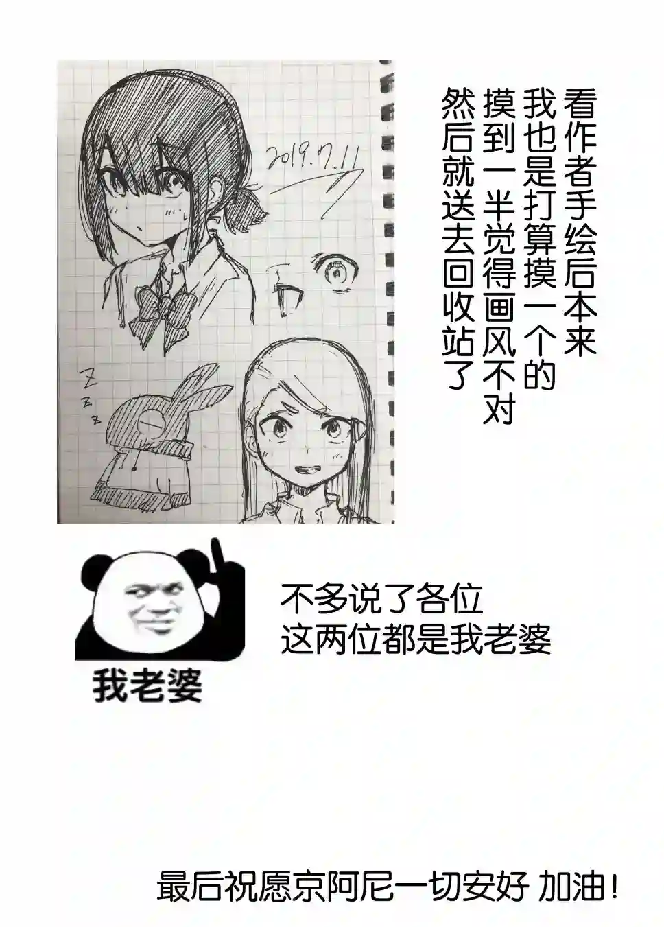 我不知道妹妹的朋友究竟在想什么第06话