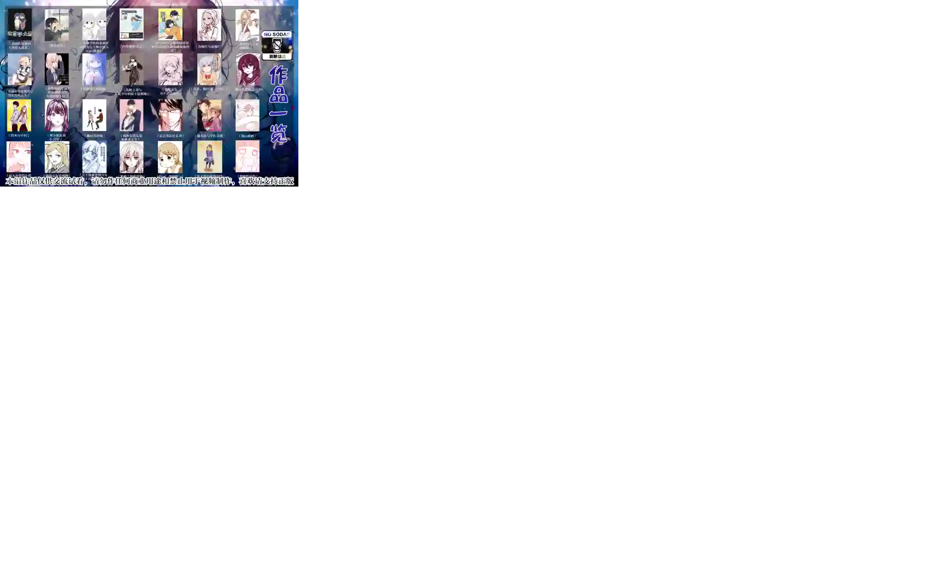 我不知道妹妹的朋友究竟在想什么第09话