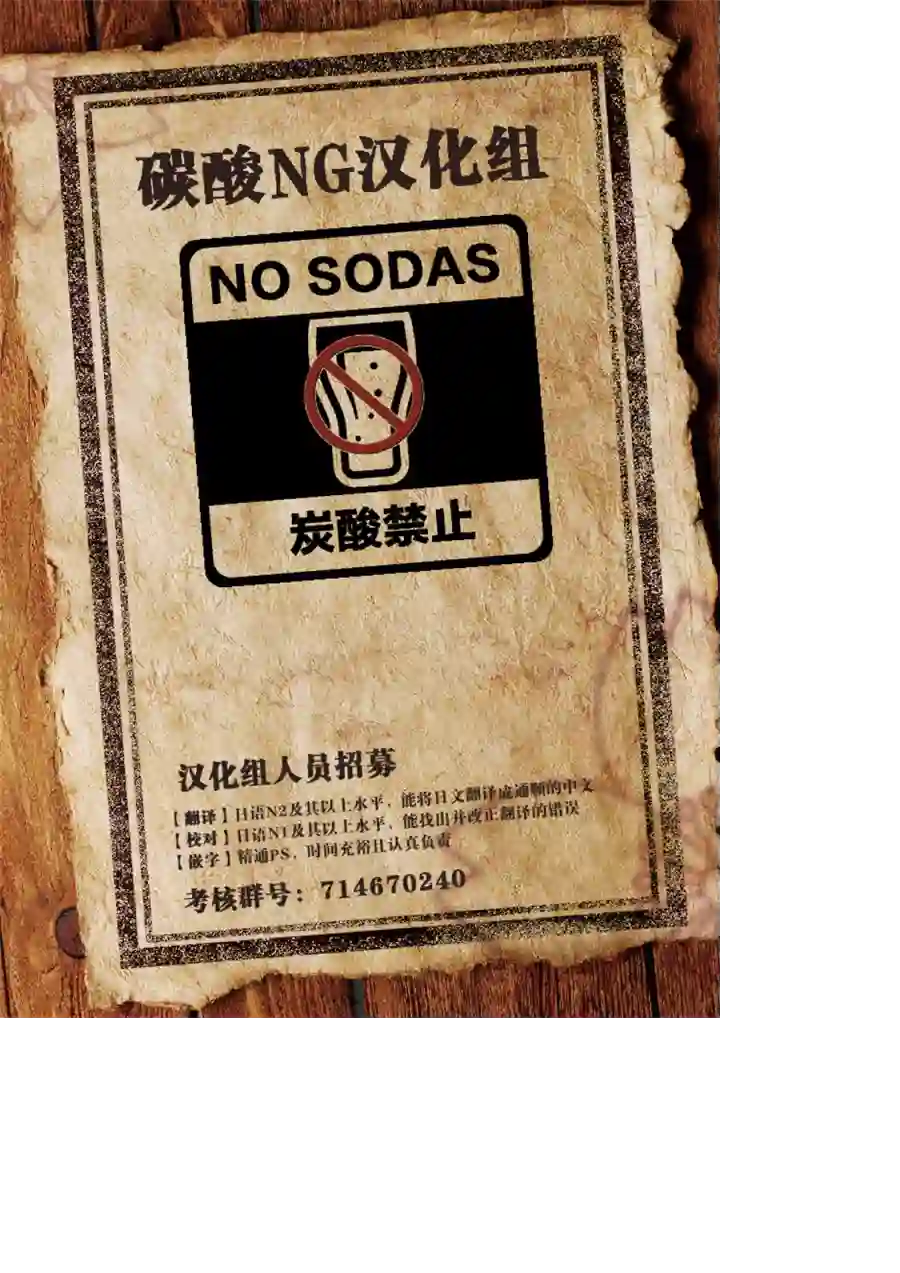 我不知道妹妹的朋友究竟在想什么第11话