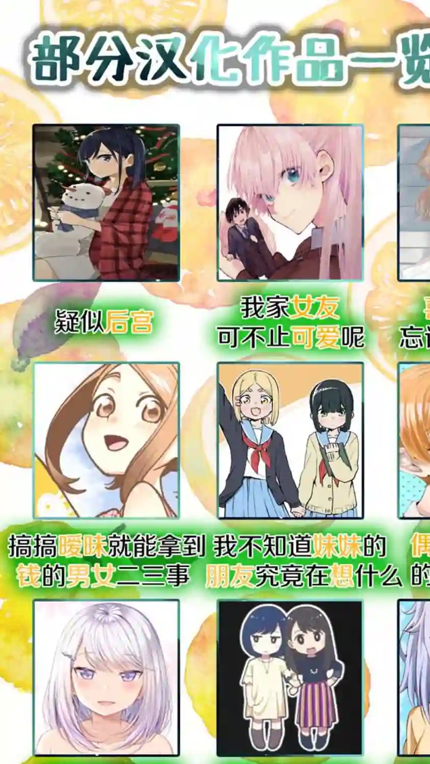 我不知道妹妹的朋友究竟在想什么第14话