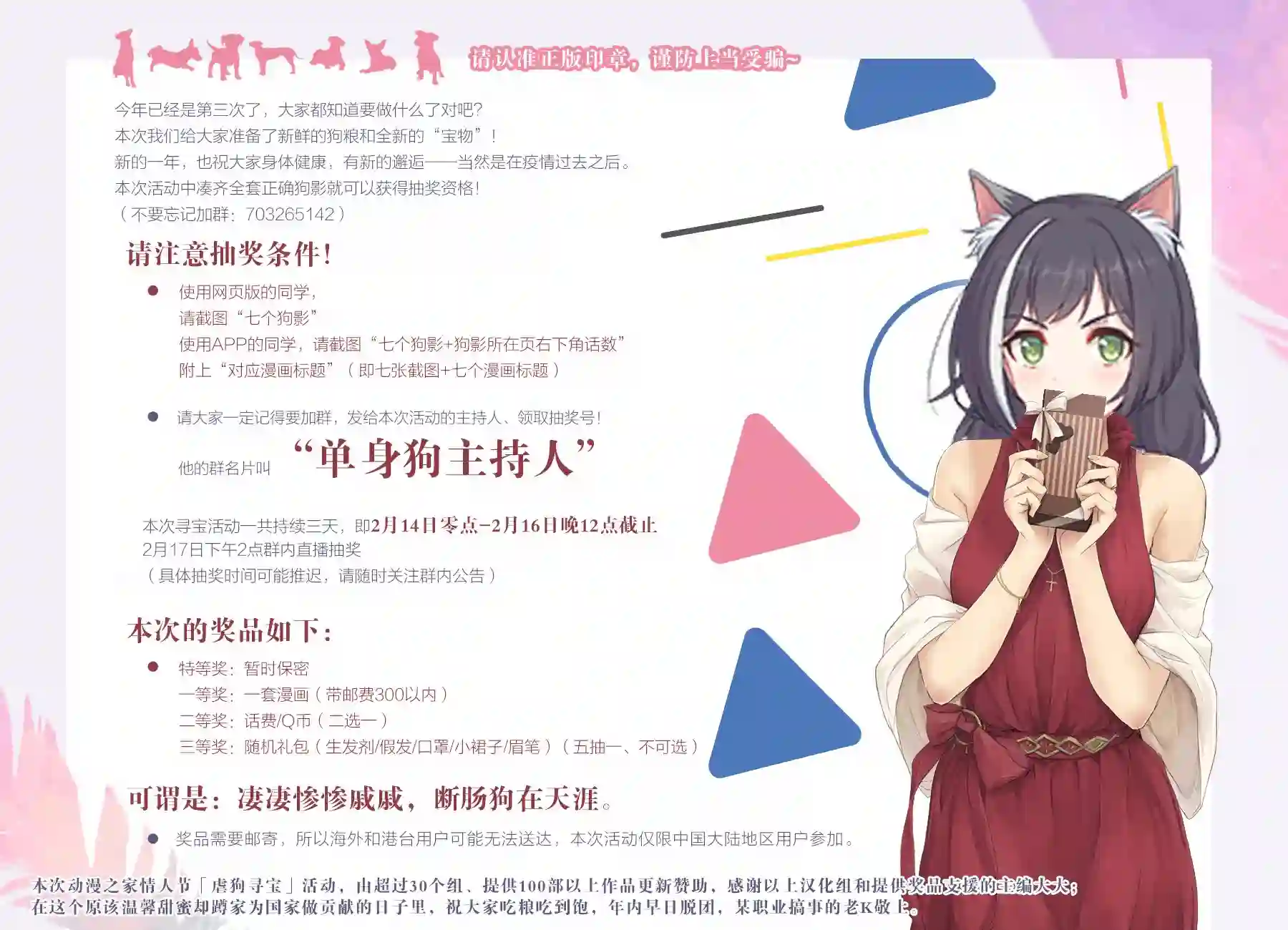 我不知道妹妹的朋友究竟在想什么第16话