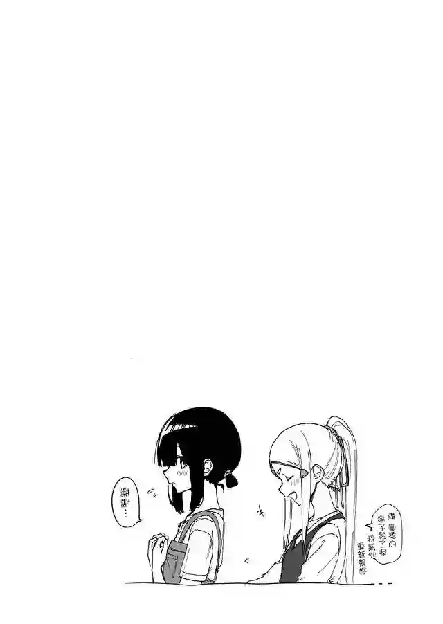 我不知道妹妹的朋友究竟在想什么连载02