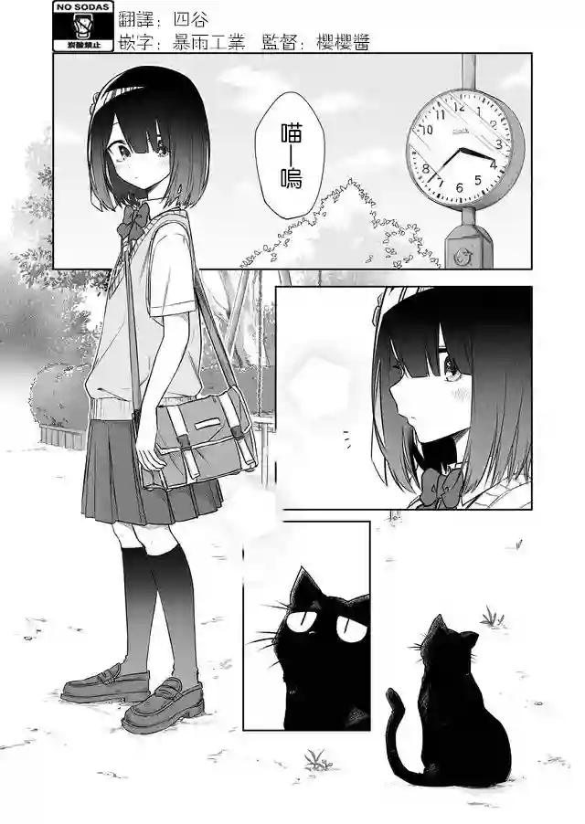 我不知道妹妹的朋友究竟在想什么连载03