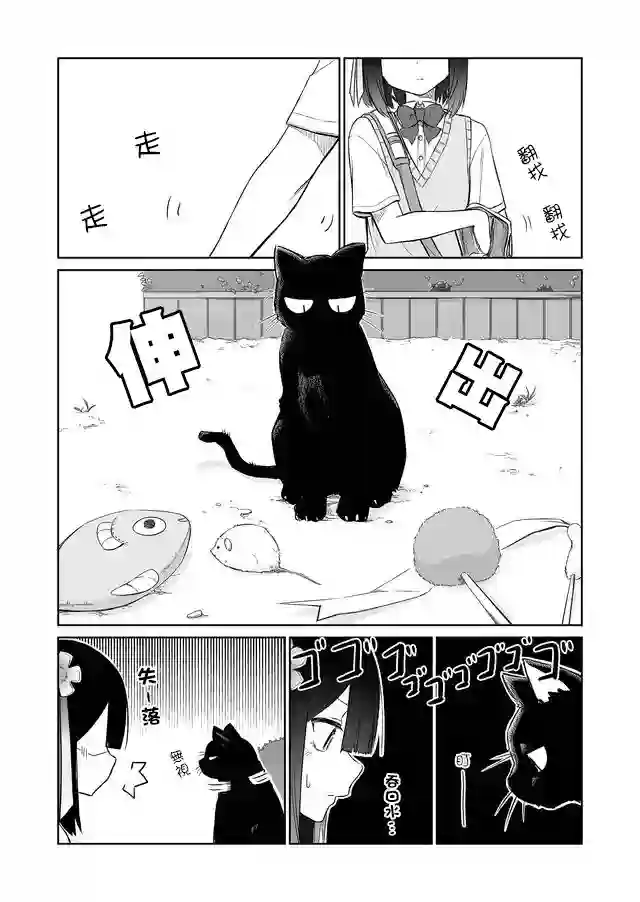 我不知道妹妹的朋友究竟在想什么连载03