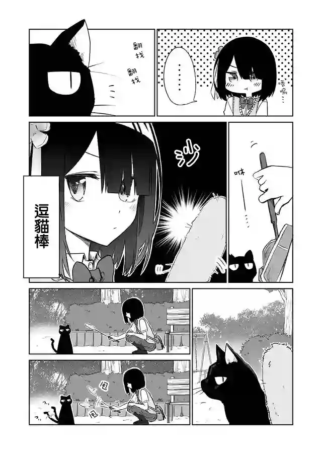 我不知道妹妹的朋友究竟在想什么连载03