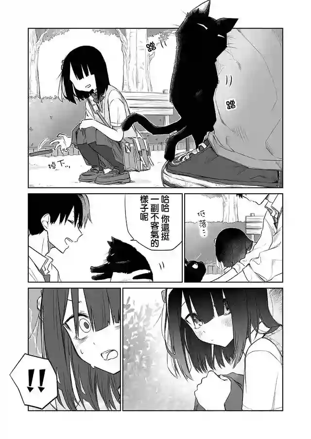 我不知道妹妹的朋友究竟在想什么连载03