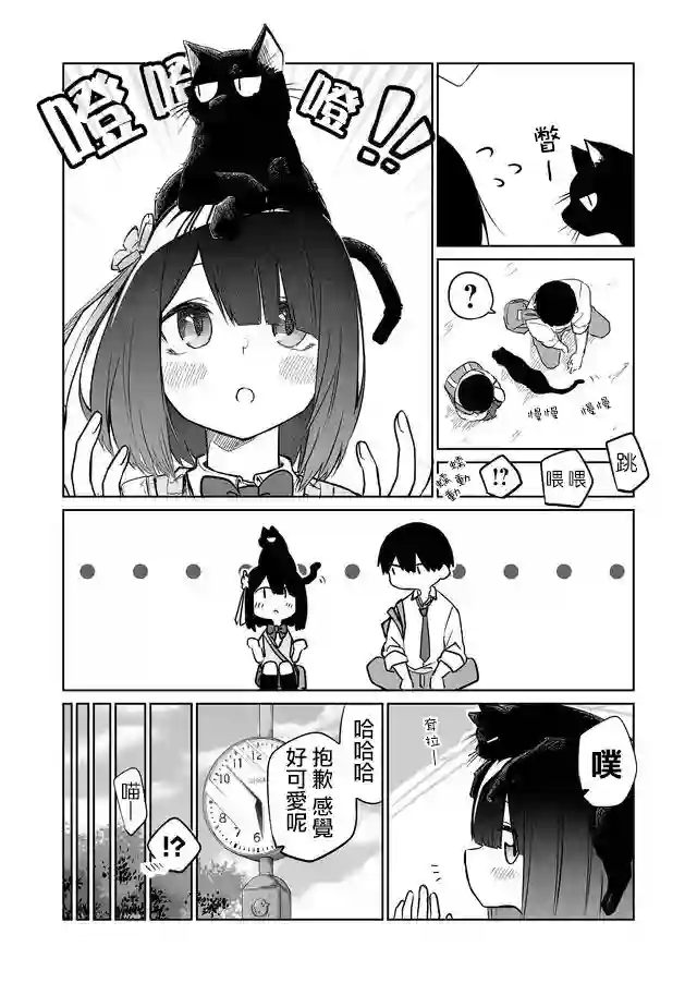 我不知道妹妹的朋友究竟在想什么连载03