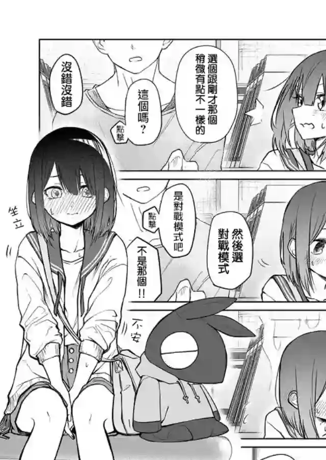 我不知道妹妹的朋友究竟在想什么连载04