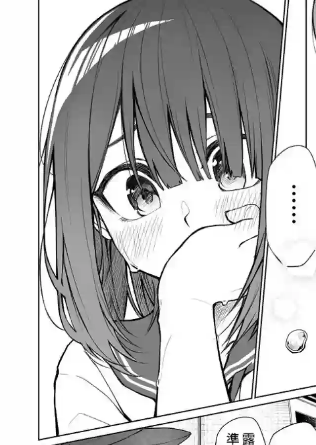 我不知道妹妹的朋友究竟在想什么连载04