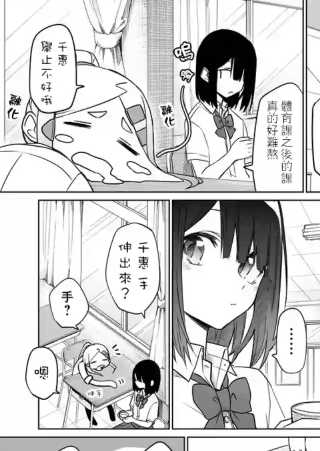 我不知道妹妹的朋友究竟在想什么连载06