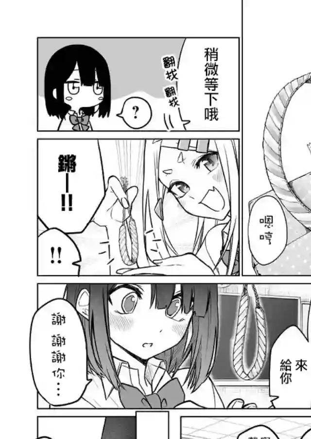 我不知道妹妹的朋友究竟在想什么连载06