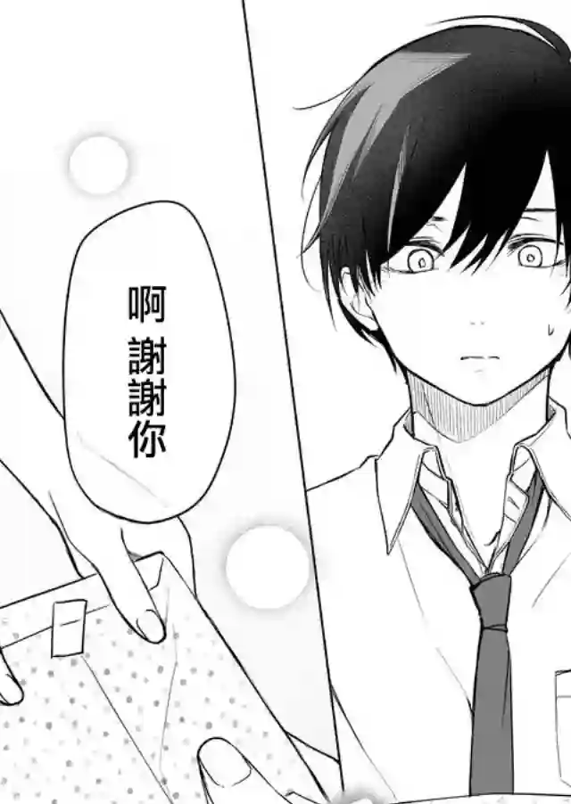 我不知道妹妹的朋友究竟在想什么连载06