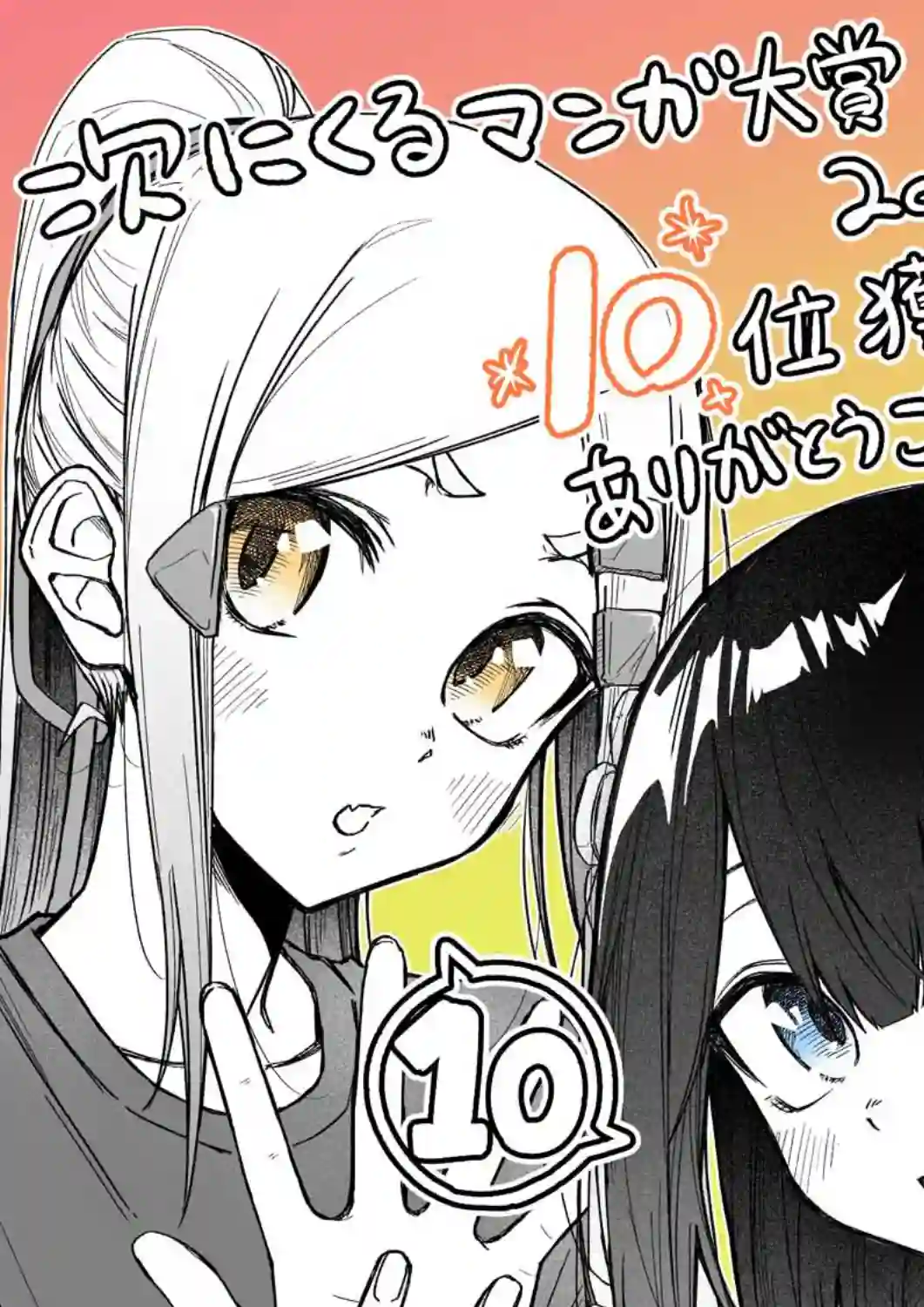 我不知道妹妹的朋友究竟在想什么连载07