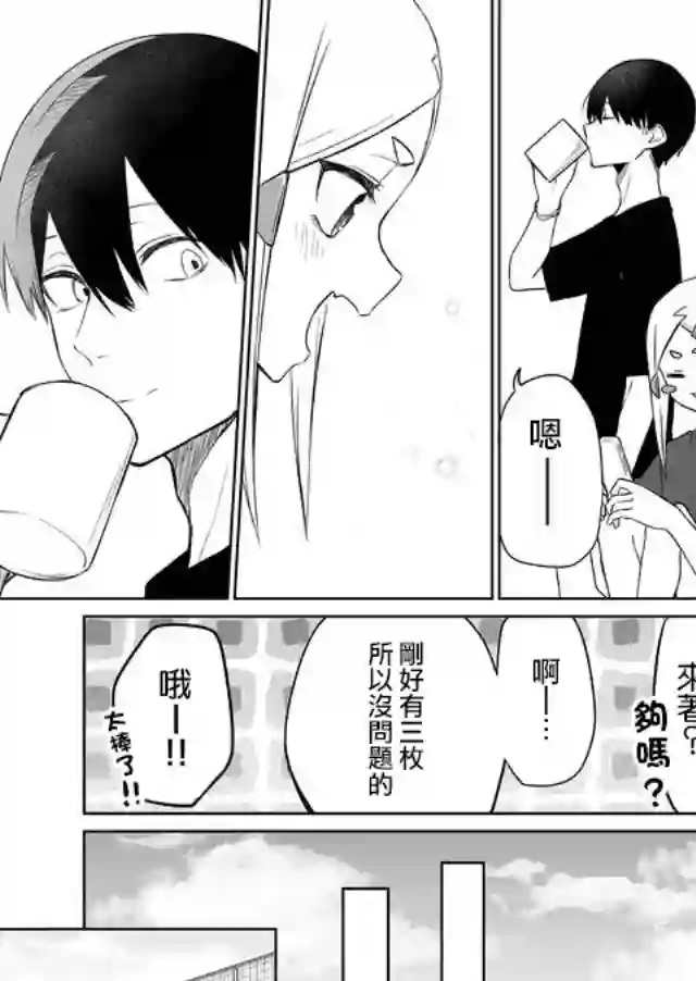 我不知道妹妹的朋友究竟在想什么连载07