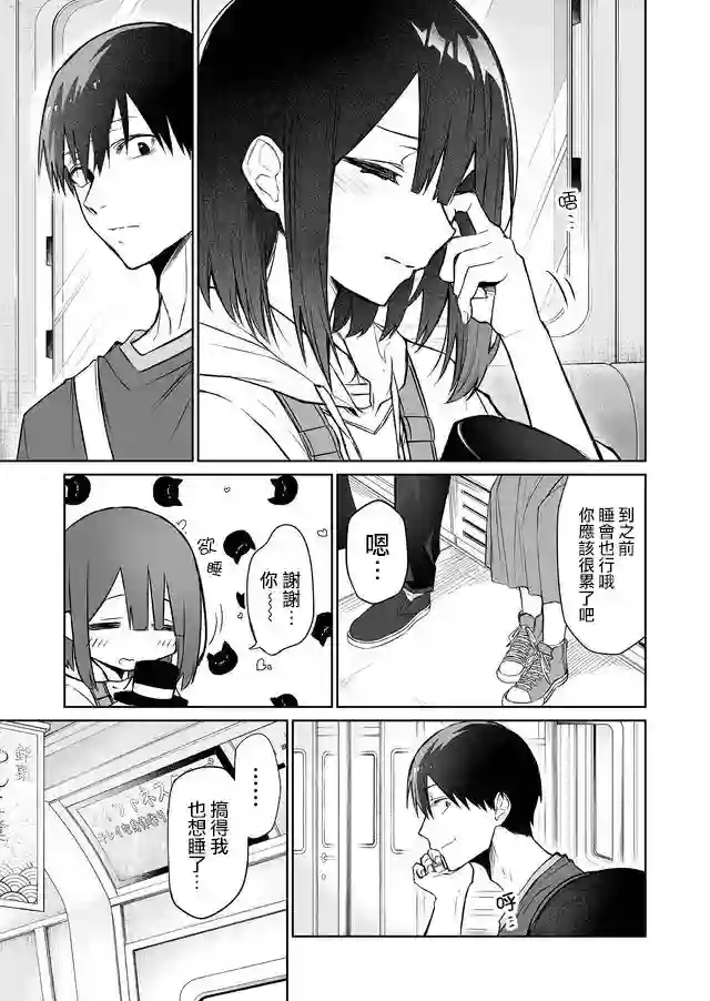 我不知道妹妹的朋友究竟在想什么连载09