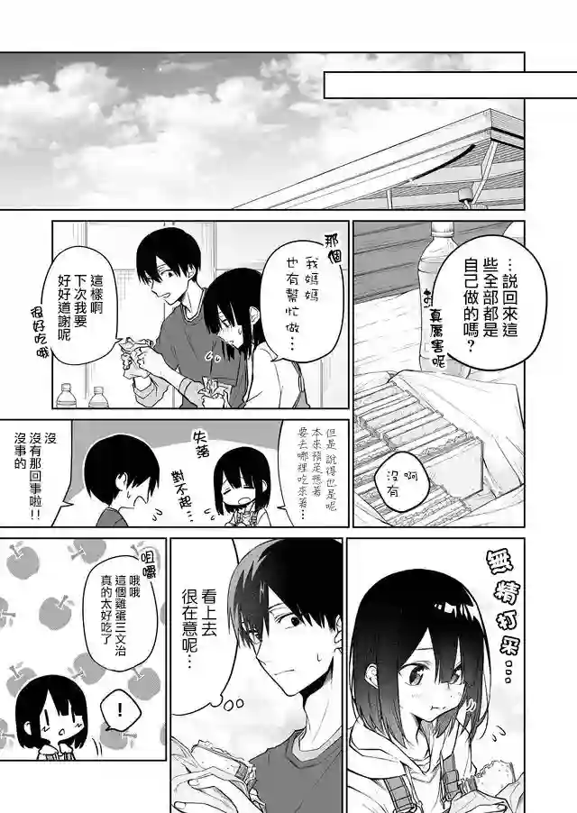 我不知道妹妹的朋友究竟在想什么连载09