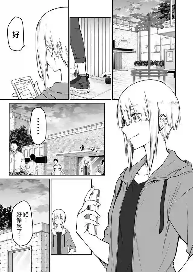 我不知道妹妹的朋友究竟在想什么连载10