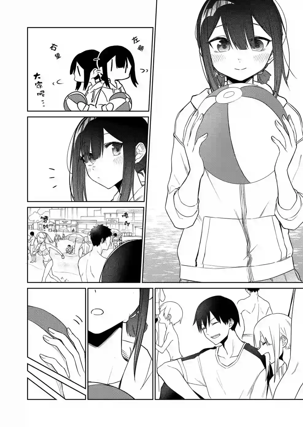 我不知道妹妹的朋友究竟在想什么连载14.3