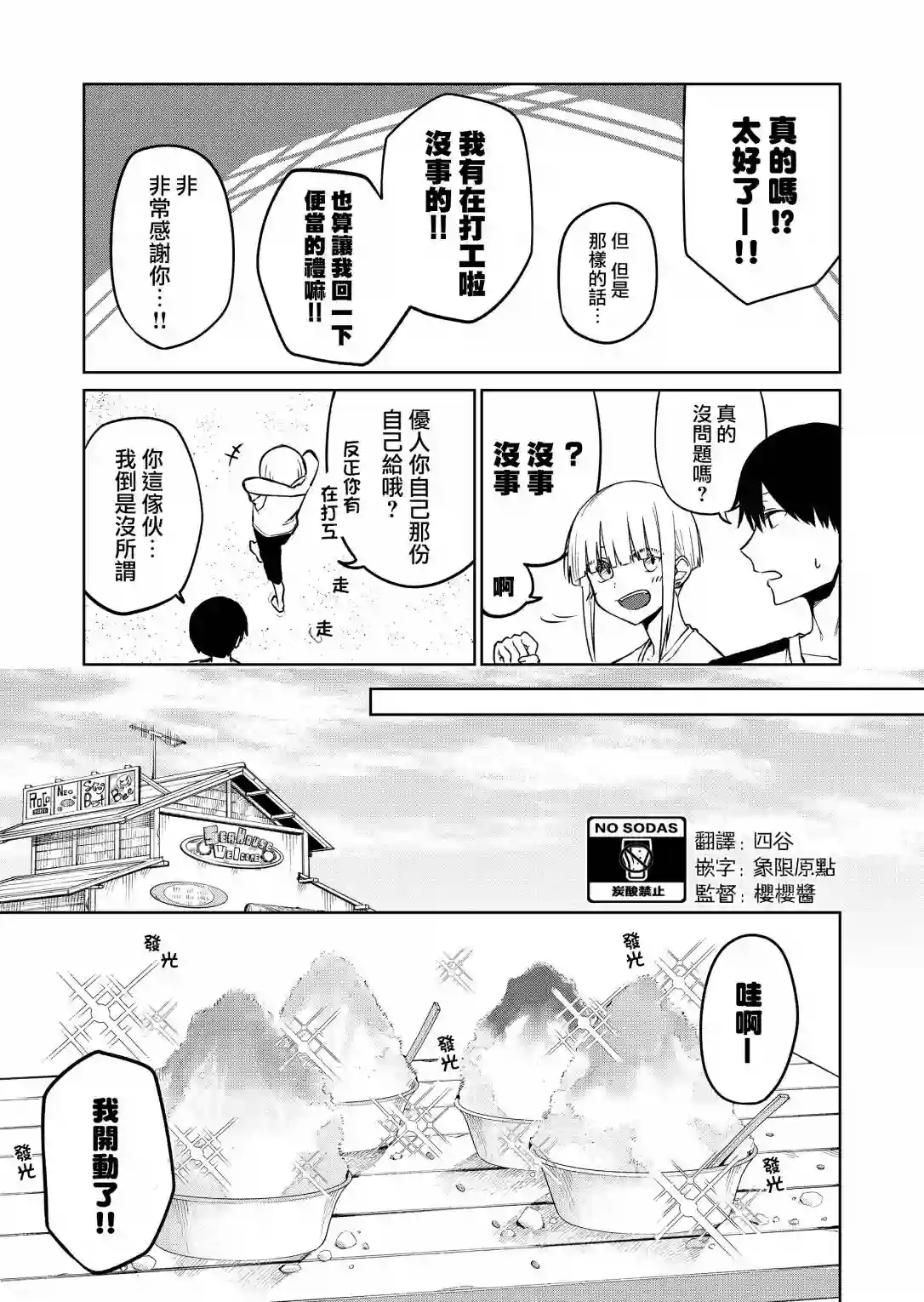 我不知道妹妹的朋友究竟在想什么连载16.3