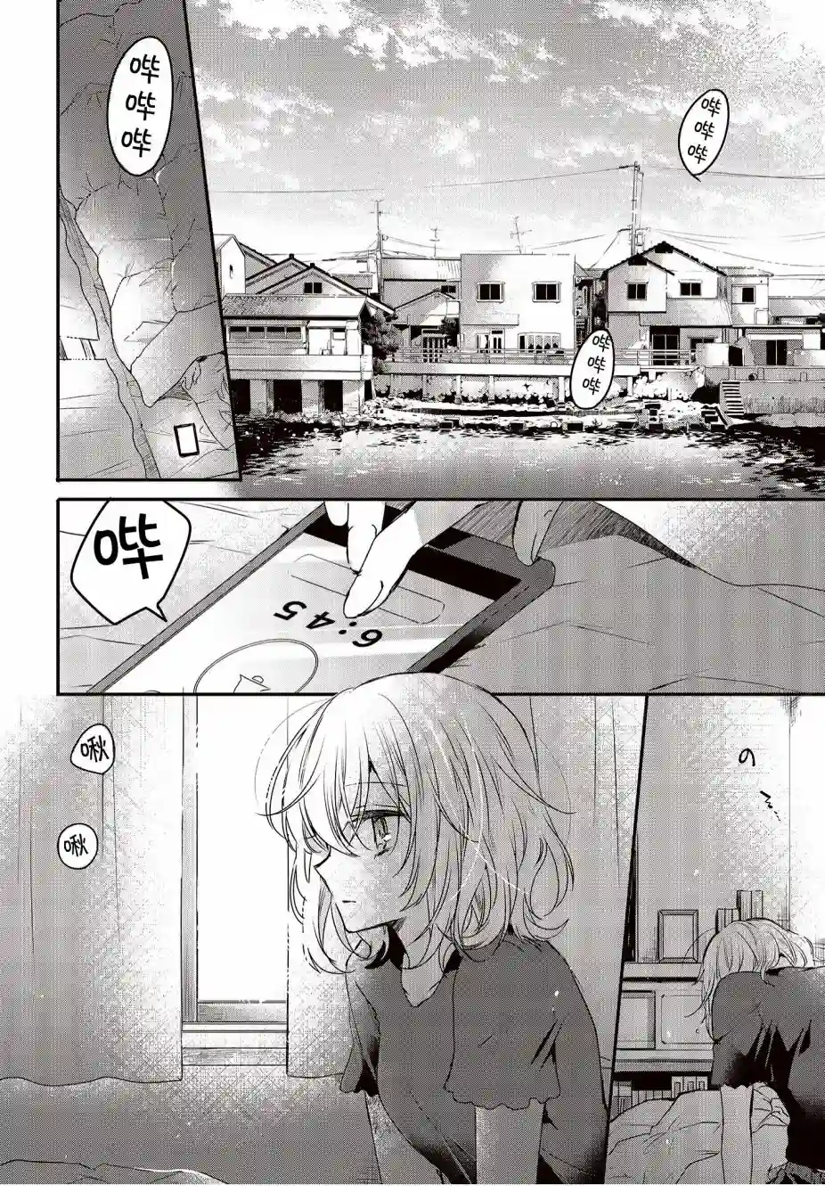 想吃掉我的非人少女第01话