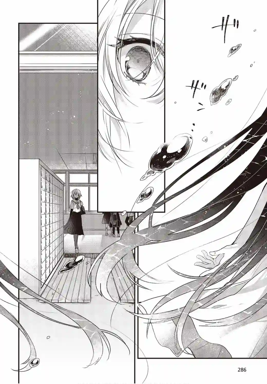 想吃掉我的非人少女第01话