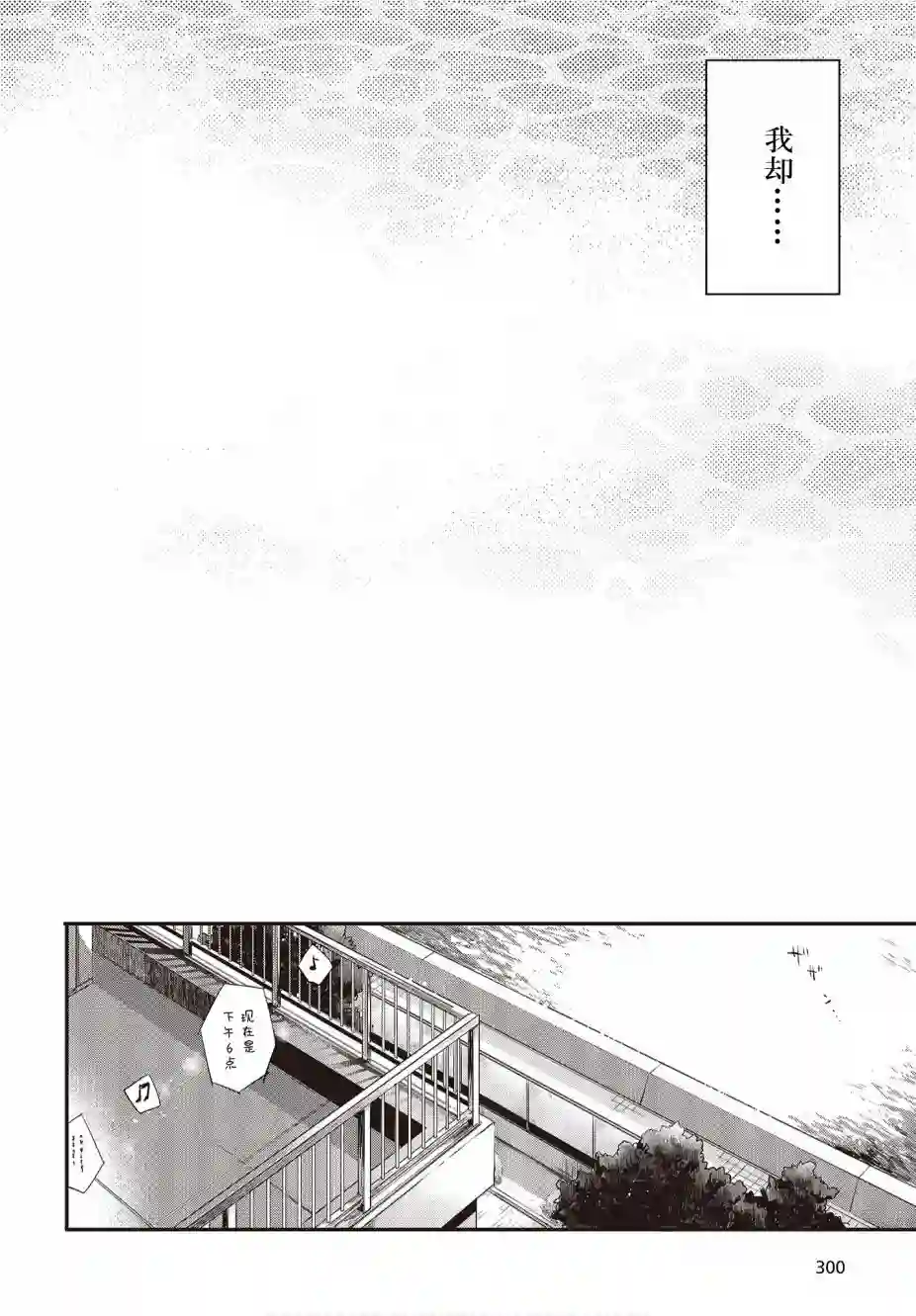 想吃掉我的非人少女第01话