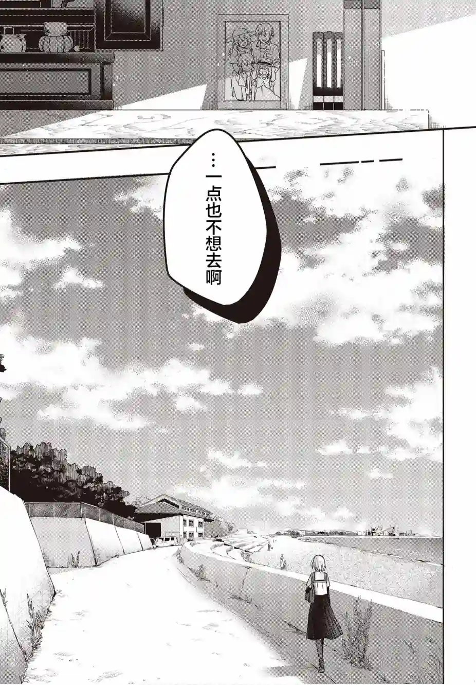 想吃掉我的非人少女第01话