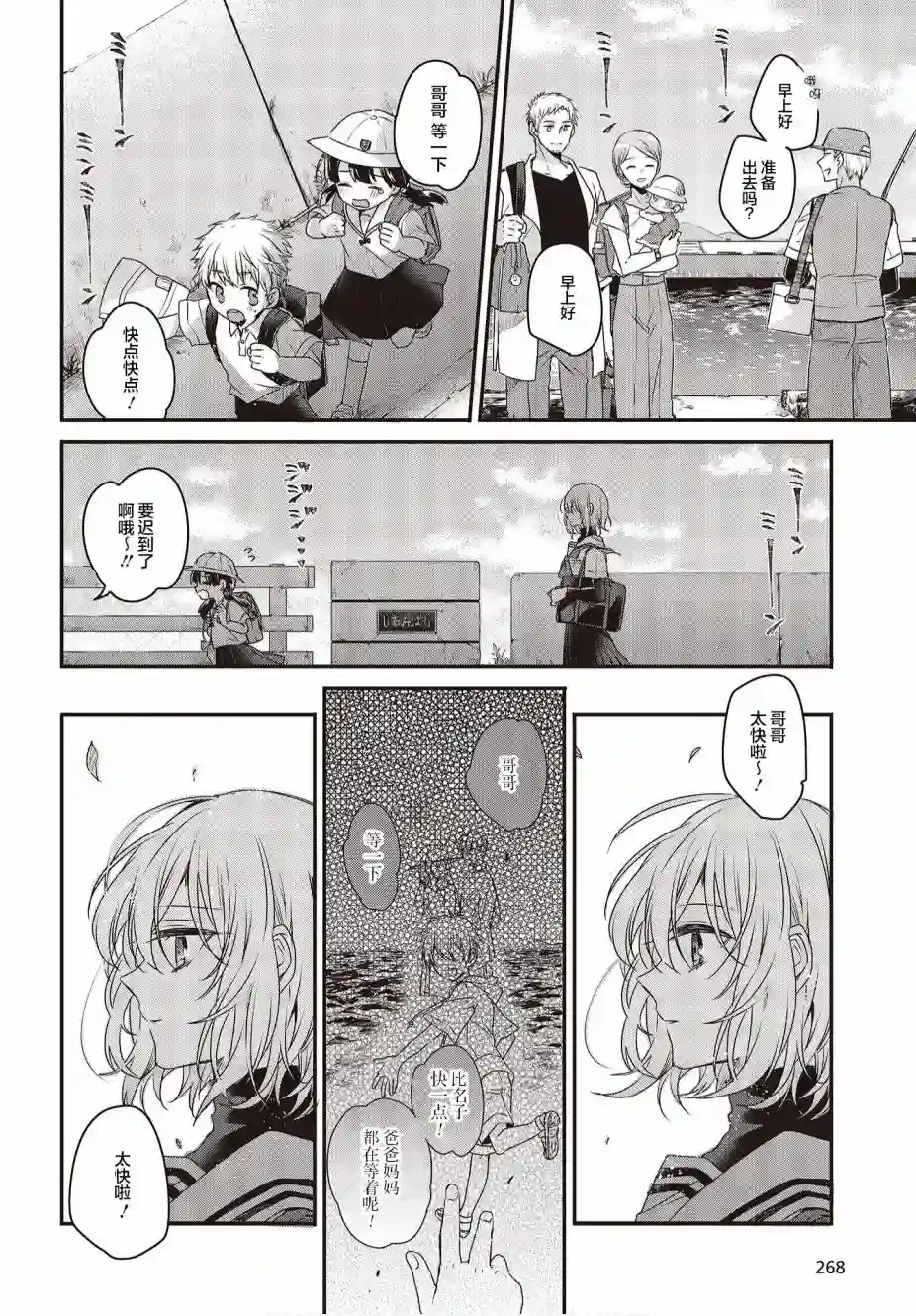 想吃掉我的非人少女第01话