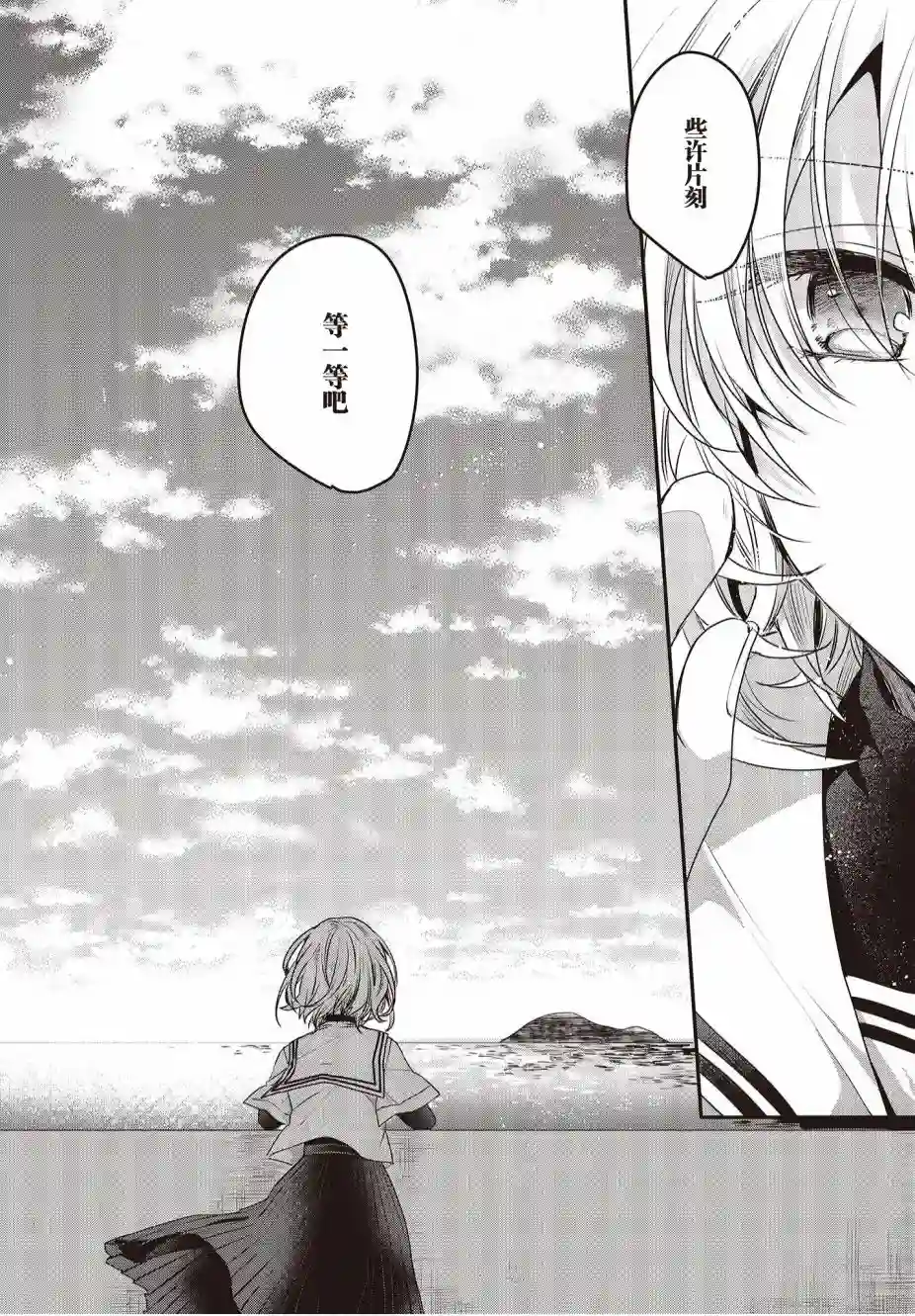 想吃掉我的非人少女第02话