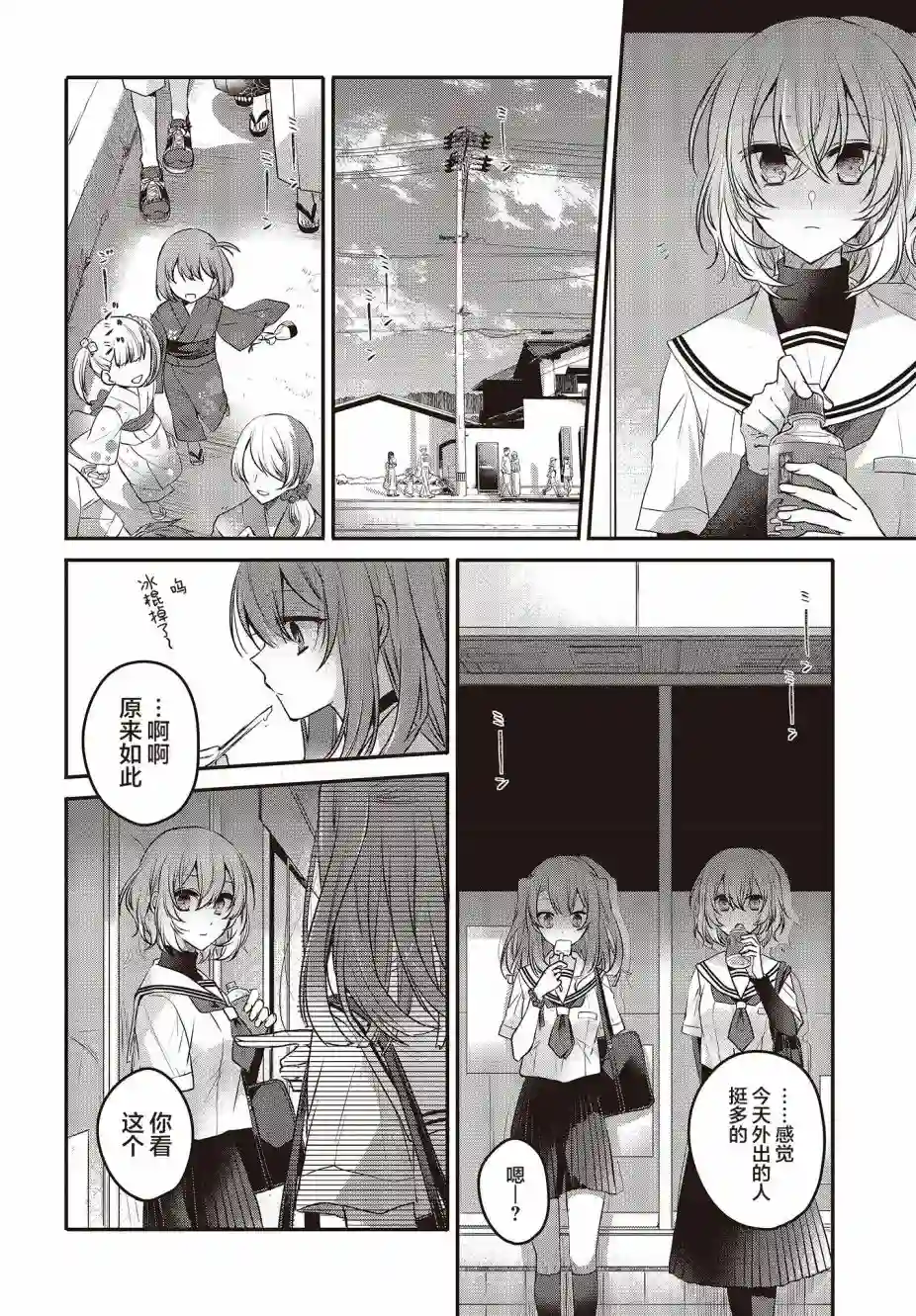 想吃掉我的非人少女第03话